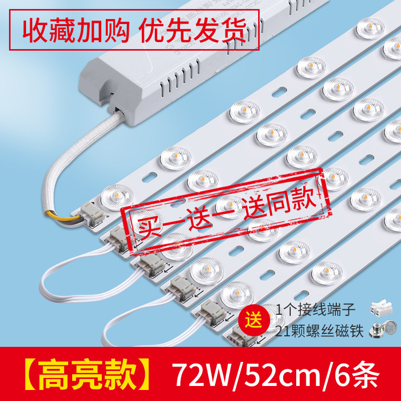 Barra de luz led tira de luz larga de ahorro de energía tira de luz de techo de sala de estar modificación de mecha placa de luz reemplazo de placa de luz de dormitorio tubo de parche
