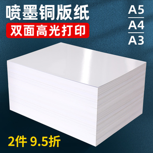 A4 Double-Sided Coated Paper 120g 160g 180g Single-Sided High-Gloss Photo Paper Flyer Printing 200g 230g Color