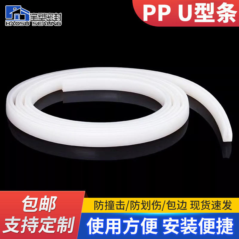 洗碗机门条 白色U型卡条 钢板U型条 U型装饰条硅胶U型包边条厂家
