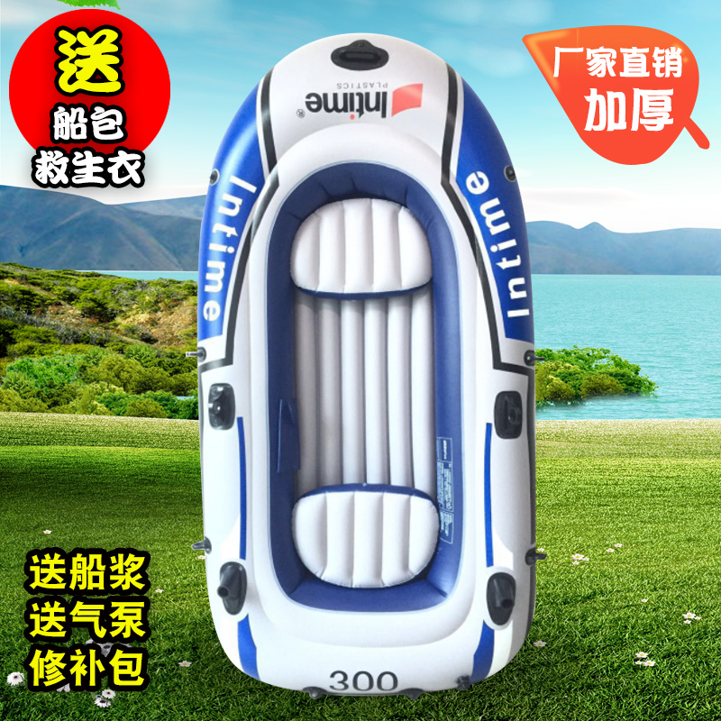 2/3/4/5/6人 双人充气船橡皮艇加厚皮划艇 橡胶钓鱼船皮筏艇 森生