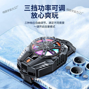 German Encyclopedia's New Mobile Phone Radiator Temperature Digital Display Semiconductor Three-Speed Refrigeration Back Clip Large Surface Jiangji