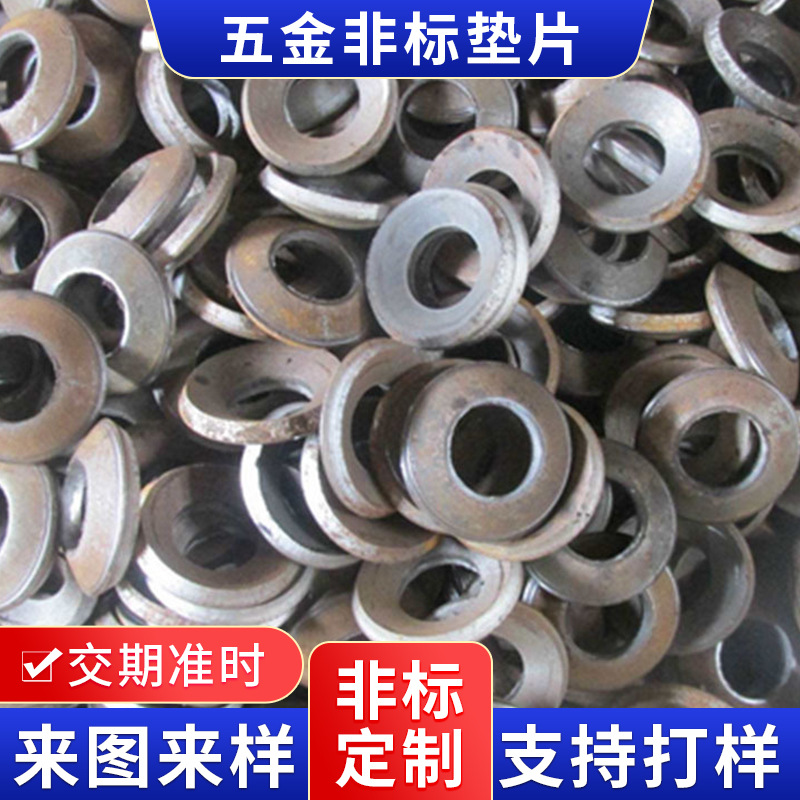 供应五金非标垫片初加工 粗加工建筑用  冲片冲件 按吨计价冲压件