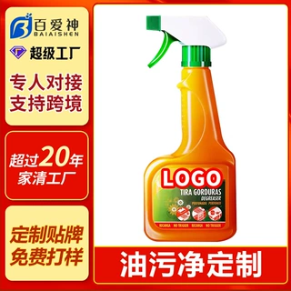OEM贴牌定制油污净厨房去重油污净清洁剂家用多功能油污净代加工