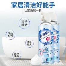 AA多机能清洁剂马桶清洁云朵泡泡慕斯除垢剂浴室清洁剂自动清洗剂