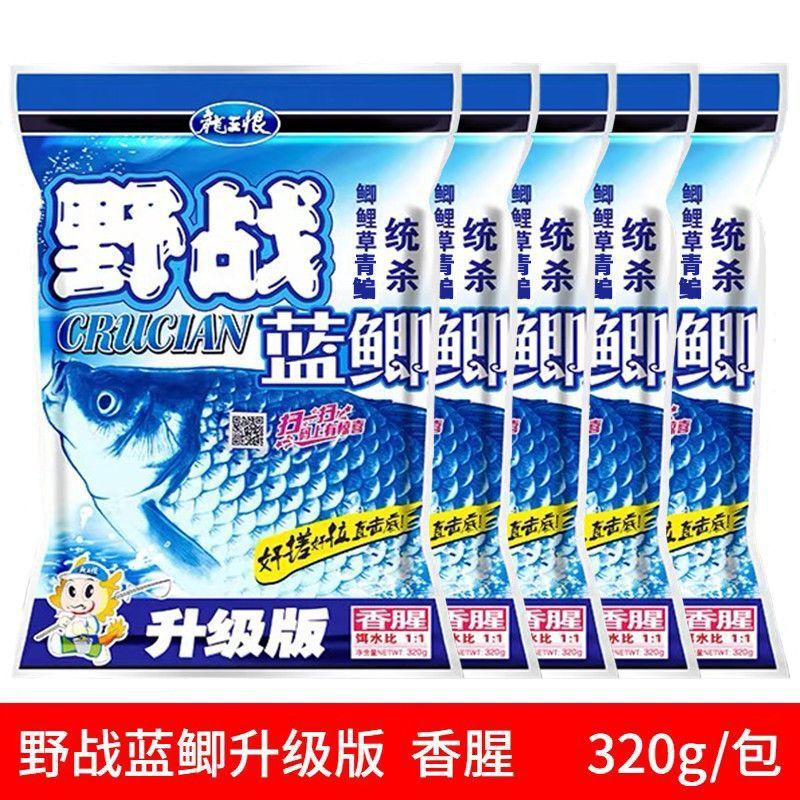 野战蓝鲫老版钓鱼饵料老三样饵料野钓鲫鱼饵料窝料饵|undefined
