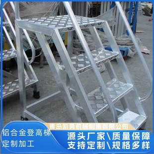 Aluminum Alloy Warehouse Mobile Platform Ladder Storage Rack Ladder Retrieval Stool Shelf Ladder Removable