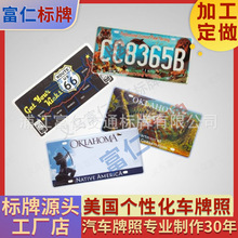 美国汽车牌照框摩托车牌广告号码牌装饰标牌金属铭牌美规车牌定制