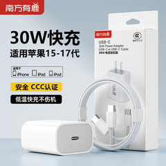 PD30W适用苹果15-17充电器套装新品3C认证原厂数据线编织线