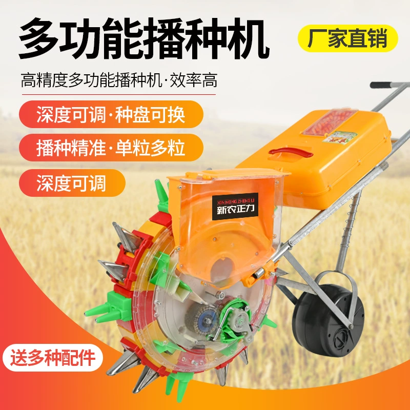 Малые сельскохозяйственные многофункциональные ручные сеялки маленькие семена пшеницы кукурузы ручные сеялки