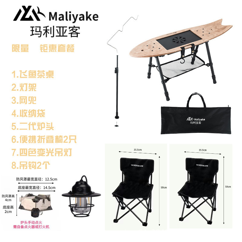 Mesa de té de peces voladores al aire libre acampamiento portátil simple almacenamiento bandeja de té plegable elevación tabla de té al aire libre B