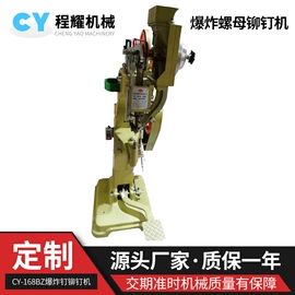 气动铆钉机;其他铆接设备;铆钉