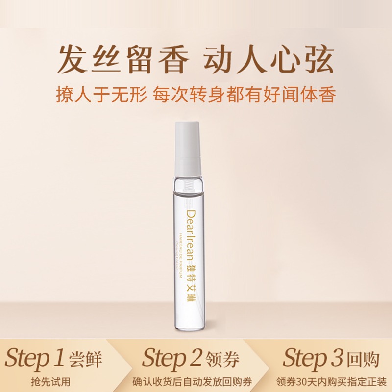 Unique Erin Hair Fragrance Eau de Parfum 6ml Women's Perfume Genuine Brand Fragrance Woody Scent Date Fragrance Essential Item