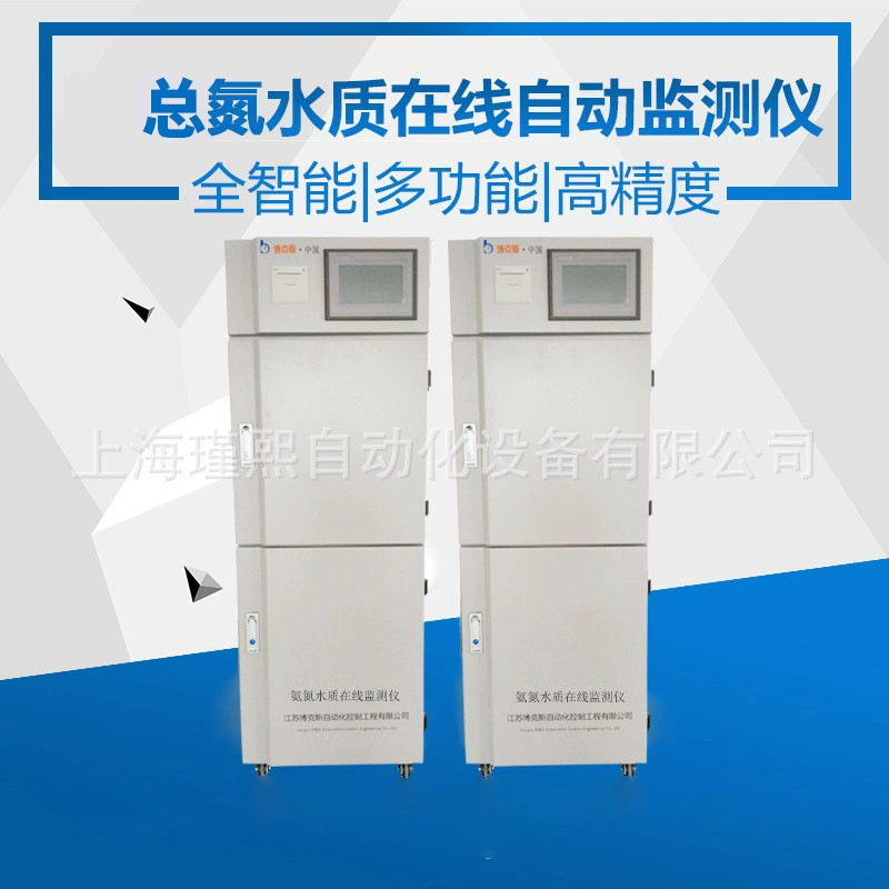 O & M Box DH313TN общий азот онлайн-монитор качества воды сточных вод автоматический анализ детектор загрязнения