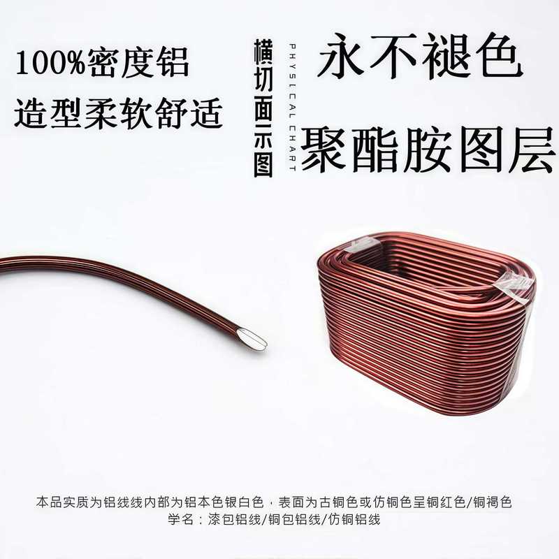 高端古铜色盆景造型铝丝蟠扎专用丝线园艺整形花卉枝条定型铝线|undefined