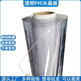 Pvc High Transparent Coffee Table Mat Soft Glass Waterproof Anti-Slip High Temperature Resistant Anti-Scalding Flame Retardant Crystal Plate Table Mat Soft Rubber Plate