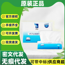 日本ITO云柔巾便携旅游户外母婴柔软抽纸纸巾印花一件代发