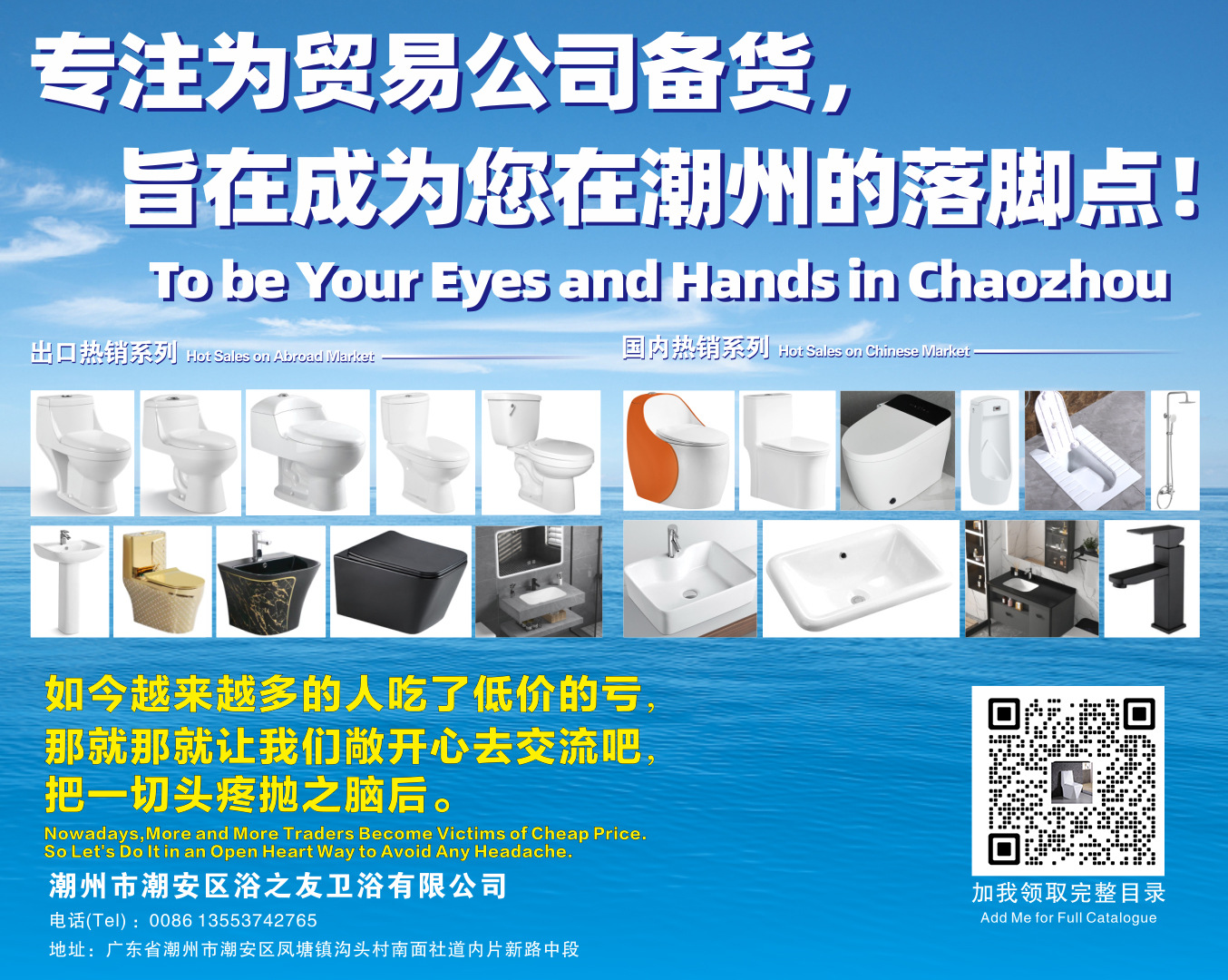 展位海报1