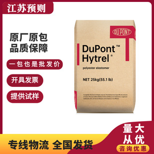 TPEE United States DuPont 5555HS heat resistant high impact resistance UV aging resistant pipe wire and cable film grade