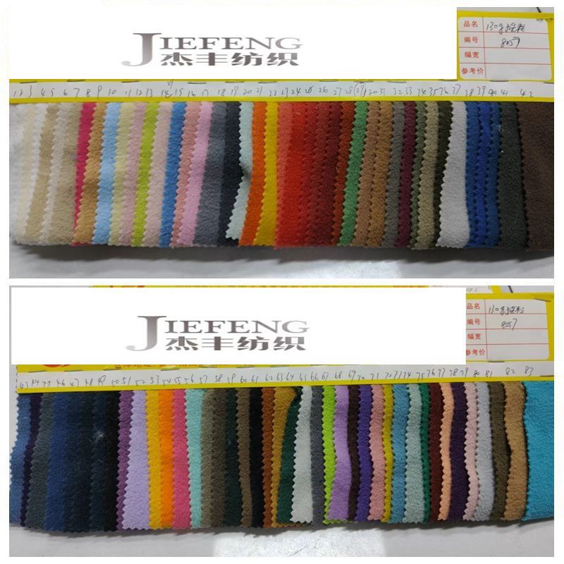 杰丰摇粒  里布 内里  饰品包装盒  贴合布专用