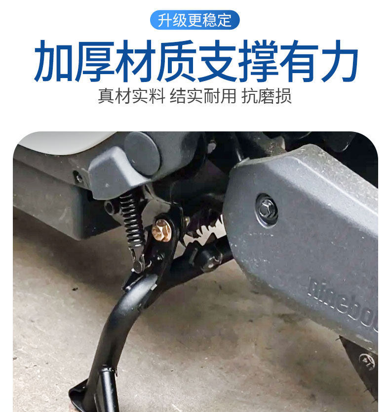Suitable for Ninebot Electric Scooters, Universal Reinforced Large Kickstand, Thickened Modification Parts, Direct Installation Without Damage