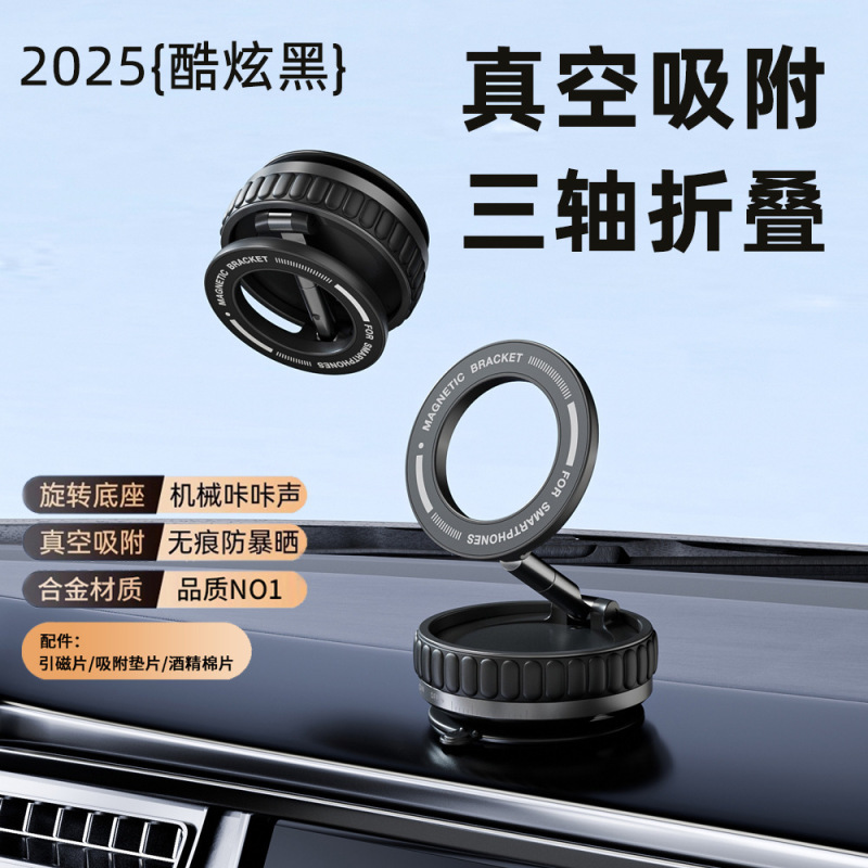 跨境多功能可折叠旋转磁吸支架懒人厨房书桌真空磁吸手机支架吸盘|undefined