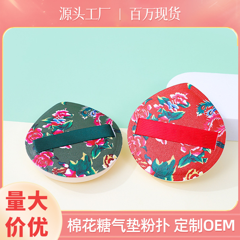 100 puntos chaqueta de flores grandes polvo de algodón de azúcar suave Q seco y húmedo maquillaje esponja de aire herramientas de maquillaje personalizadas al por mayor