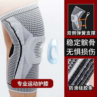 运动护膝批发 跑步骑行登山护腿硅胶弹簧防滑护膝套厂家现货供应