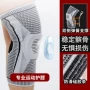 防滑登山跑步运动护膝套
