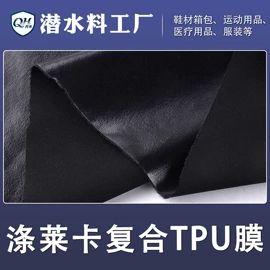 复合面料;绒布;其他针织面料