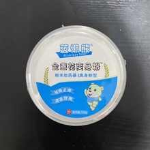 蓝懒熊金盏花爽身粉TM粉末给药器爽身粉型痱子粉成人夏季药店同款