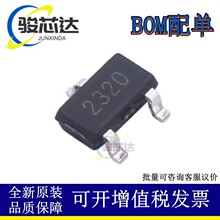 ȫ�� N�ϵ�AP2320 �zӡ010CNB 20V8A SOT-23 NMOS���w�е͉�MOS��