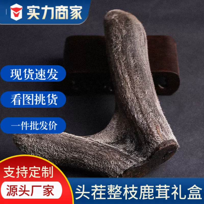 长白山特产鹿茸片整根鹿茸泡酒料鹿产品食品散装量大批发礼盒包邮