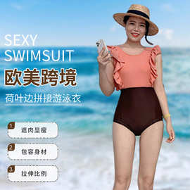荷叶边圆领美背高腰遮肚连体泳衣女士简约时尚撞色拼接显白泳衣
