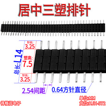 2.54�g�����L14 ���ܾ���PA3.25+7.5��+3.25���1*40P���е��L