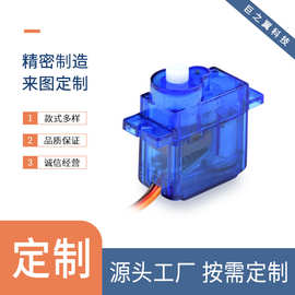 定制 9g舵机 模型 航模 伺服马达 遥控车配件 固定翼航模飞机配件