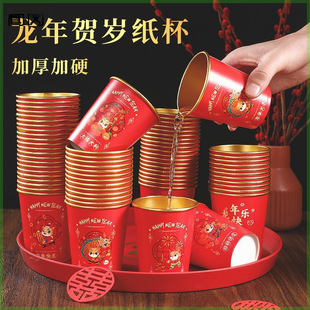 Year of the Dragon Spring Festival paper cup anti-scalding high-temperature disposable thick household high-grade gold foil coated paper cup