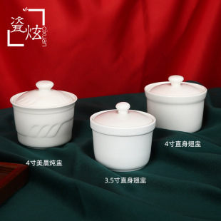 Stew Bowl with Lid Waterproof Ceramic Pure White Bird's Nest Cup Hotel Restaurant Tableware Chinese Soup Cup with logo