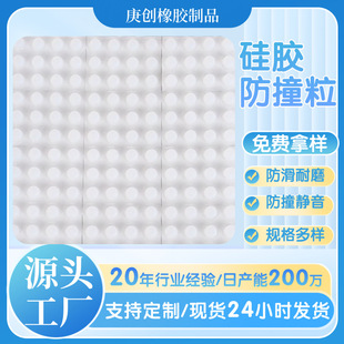 Transparent Silicone Foot Pads, Round Anti-Collision Pads, Furniture Sealing Gaskets, Anti-Slip Silicone Pads, Silent and Non-Slip