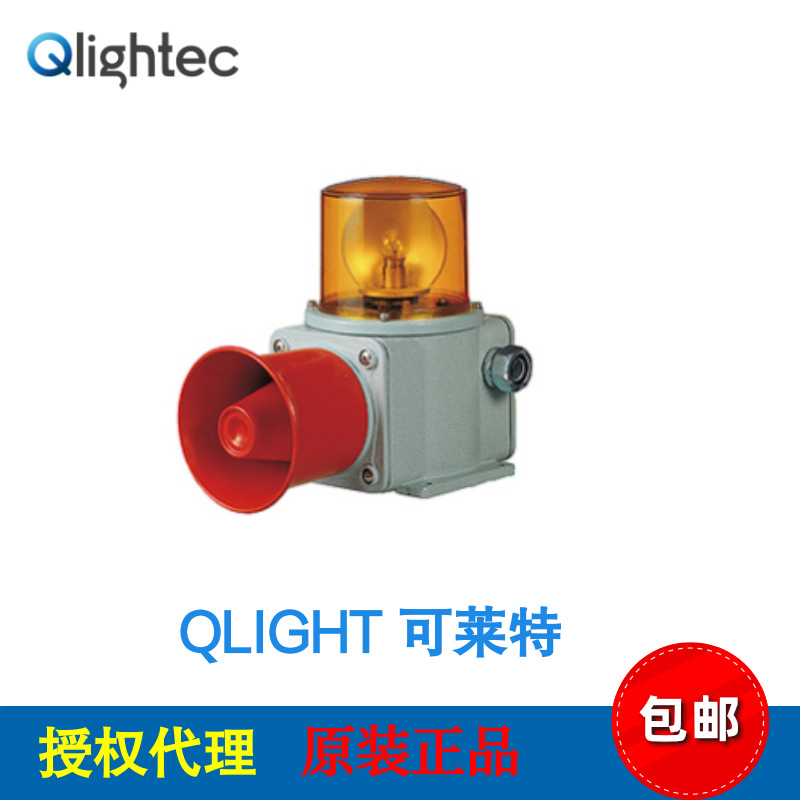 Q-LIGHT可莱特船用重负荷声光报警灯灯SHD-WS