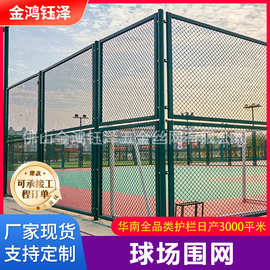 体育场操场护栏网围栏网隔离护栏网运动场菱形勾花铁丝防护围网