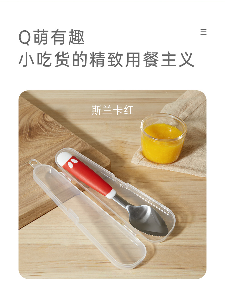 果泥勺_12.jpg