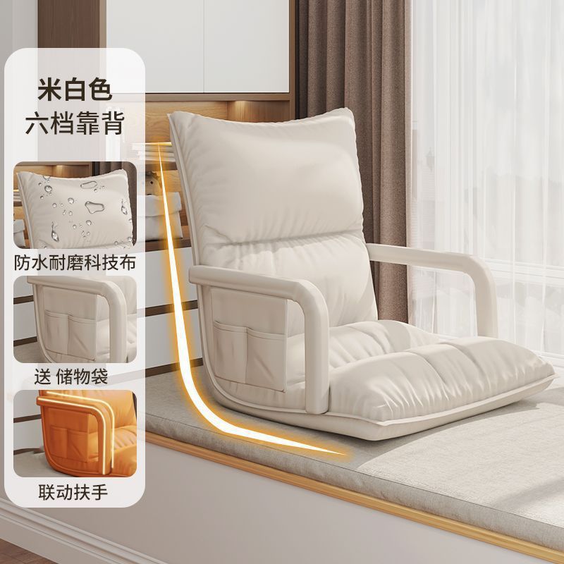 床上靠背椅学生宿舍榻榻米单人折叠椅子家用飘窗可躺可睡懒人沙发|undefined