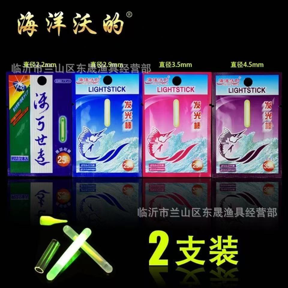 夜光棒 发光棒 荧光棒 海洋沃的夜钓浮漂荧光棒钓鱼用品十盒包邮