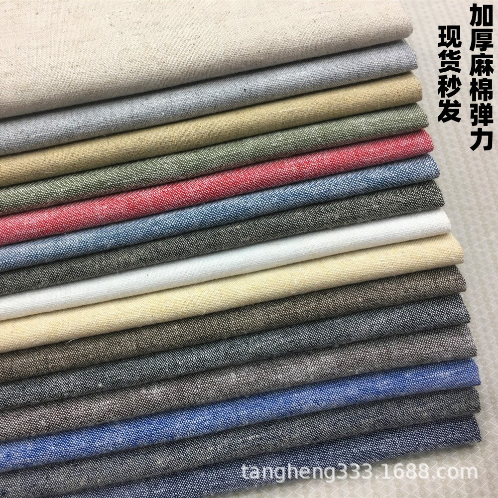 现货供应15色弹力麻布 麻棉混纺弹力麻面料 亚麻棉色织布 裤装料