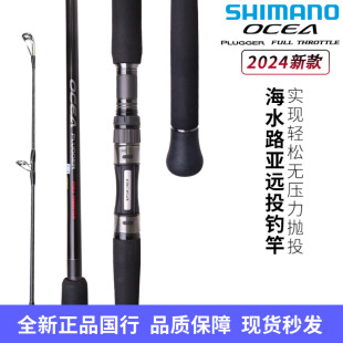 SHIMANO�����Z24�¿�OCEA PLUGGER FULL THROTTLE��������~��
