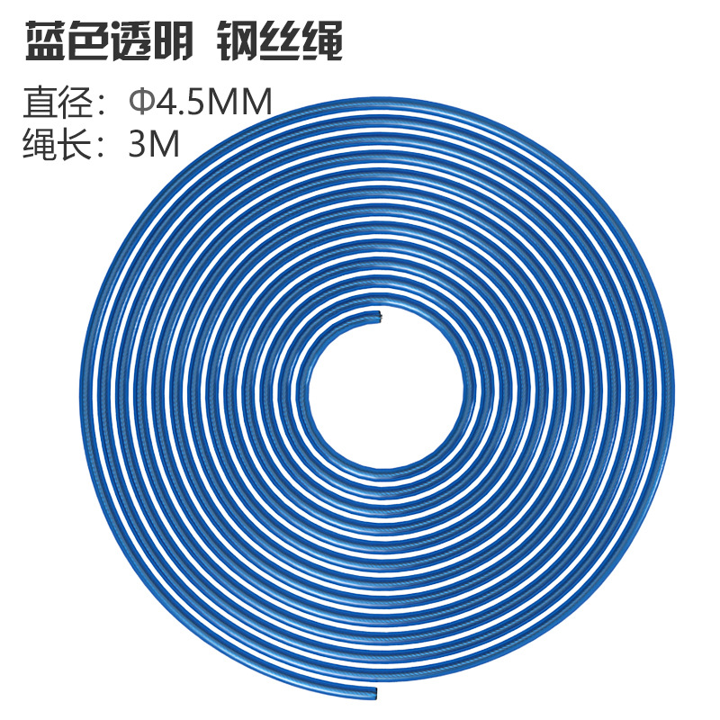 3m 강철 와이어 로프 (파란색) 직경 4.5mm