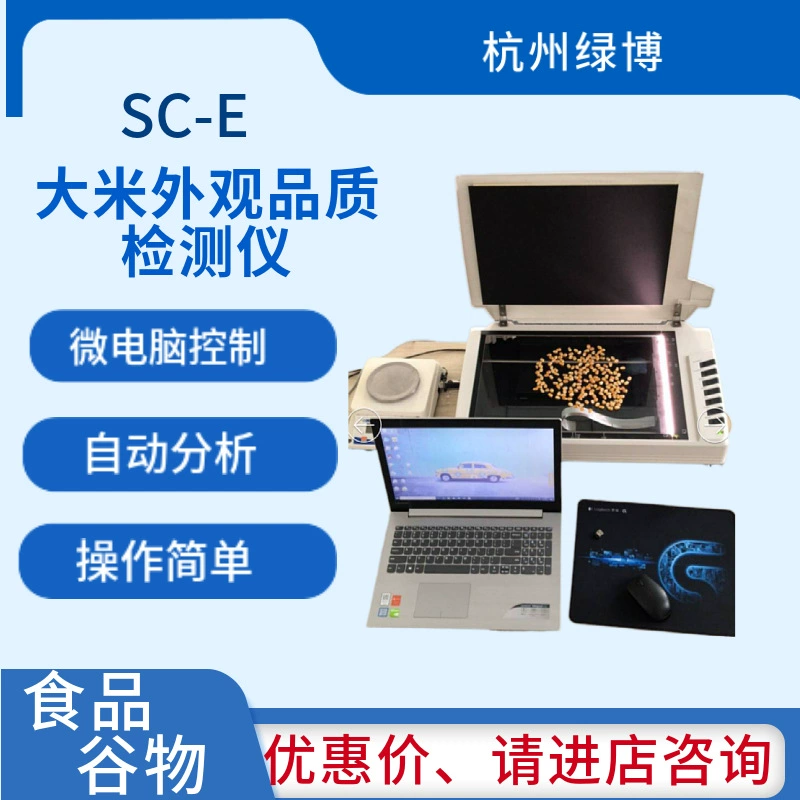 Ханчжоу lvbo JXCD-12 тестер свежести риса для проверки свежести образцов риса