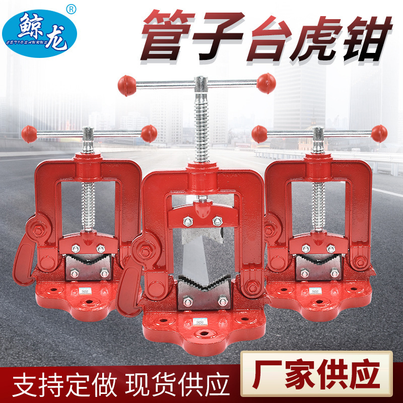 龙门夹管钳 水管钳重型三角架压力镀锌管钳台虎钳割丝管子台虎钳