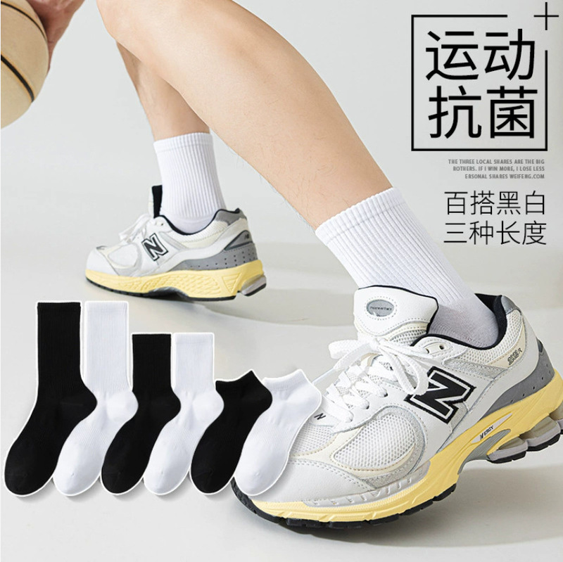 White Running Fitness Pure Cotton Boneless Men's and Women's Mid-Calf Socks Sports Antibacterial and Deodorant Foot Basketball Sweat-Absorbent Long Men's Socks