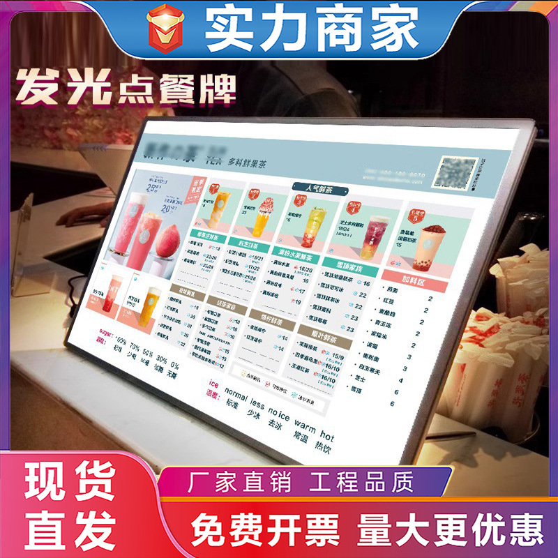 奶茶店发光菜单展示牌价格展示牌设计制作亚克力价目表点餐牌